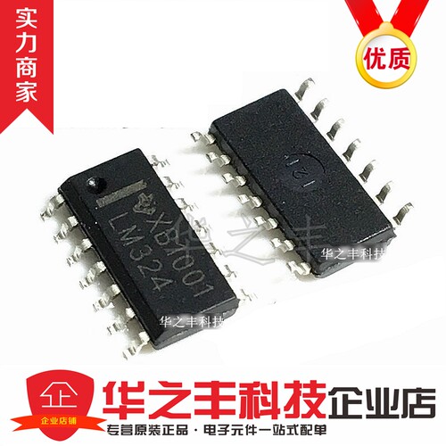 促销热卖LM324 LM324DR LM324DT 四路运算放大器 SOP-14 全新正品