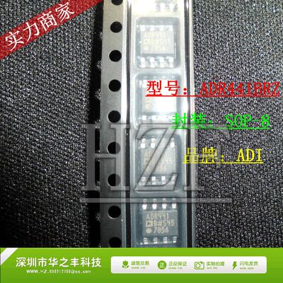 促销热卖ADR441BRZ ADR441BR ADR441 SOP-8 ADI/亚德诺 全新原装