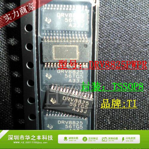 促销热卖DRV8825PWPR DRV8825 HTSSOP28 TI 电桥驱动器 全新原装