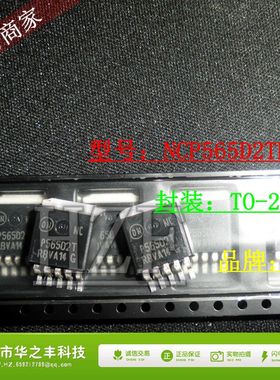 促销热卖NCP565D2TR4G P565D2T 安森美ON DDPAK TO-263-5全新原装