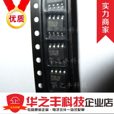 RT9612BZS RT9612B RT9612 SOP-8 电源管理IC 进口原装 欢迎咨询