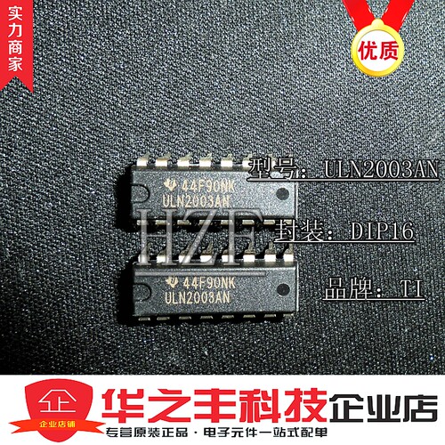 促销热卖 ULN2003AN ULN2003APG ULN2003驱动IC【TI】全新原装！