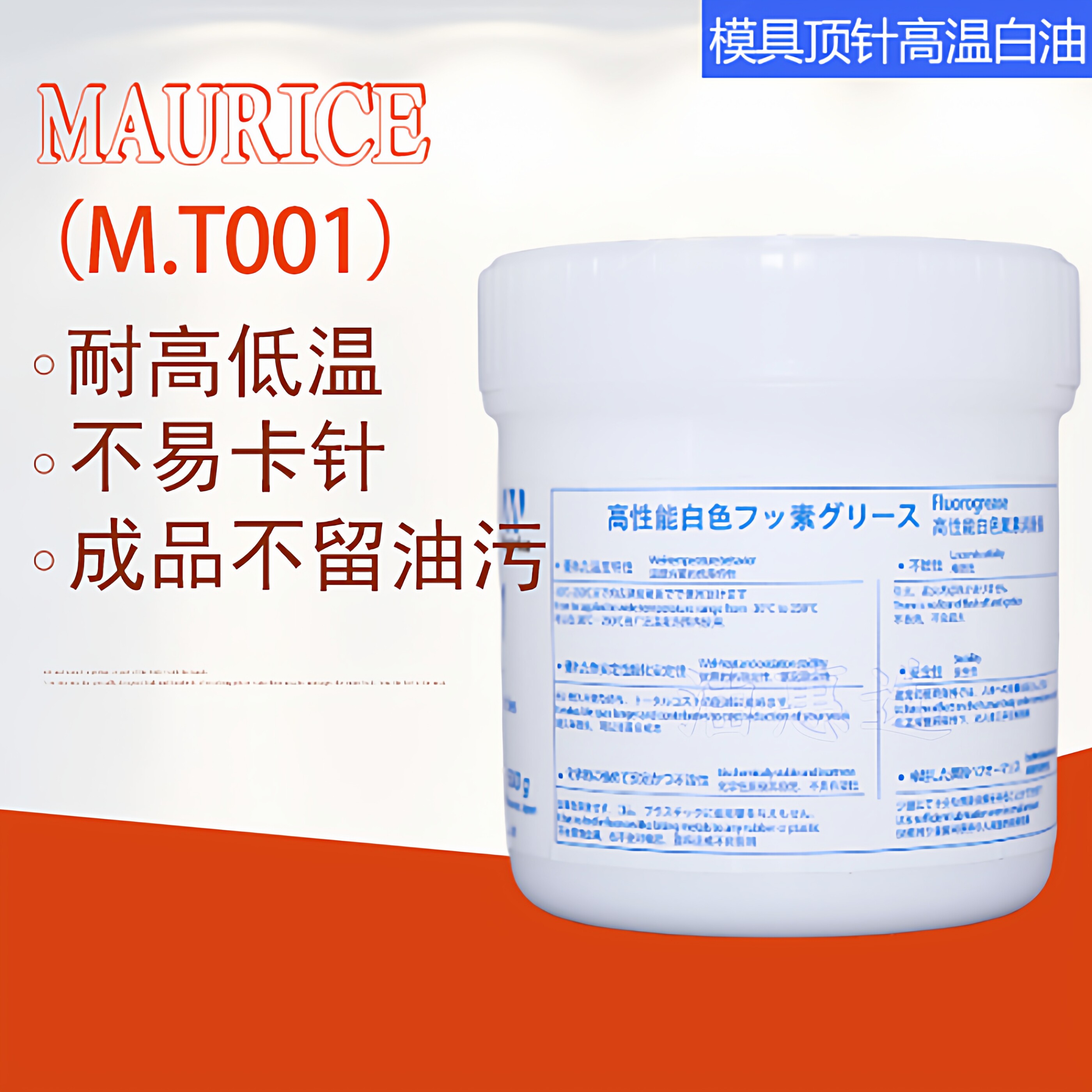 模具顶针斜顶注塑机耐高温白油图片