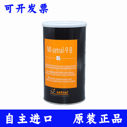 适度MI-SETRAL-9B模具专用白油