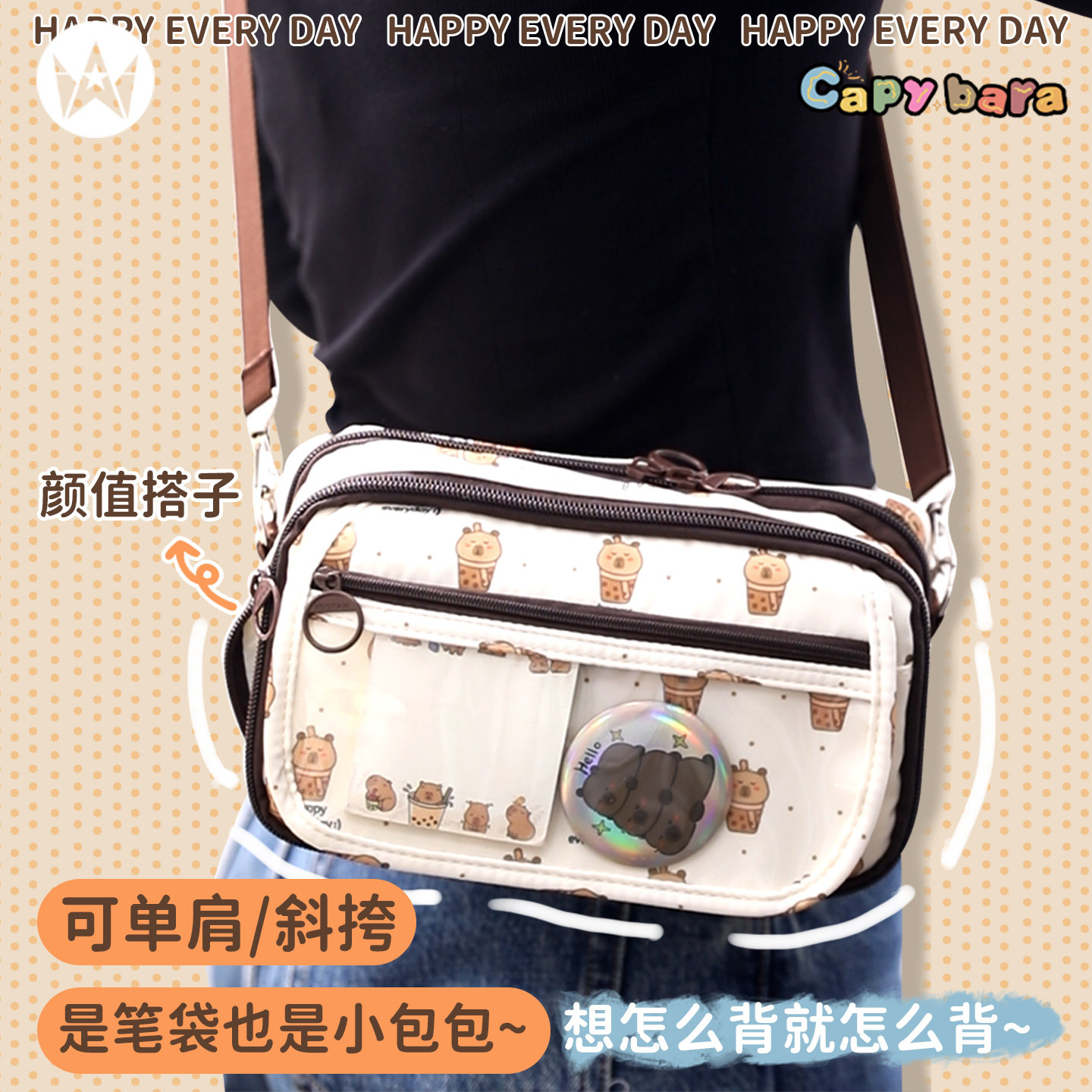 甜筒卡皮巴拉透明笔袋小学生高颜值大容量文具盒可斜挎痛包初中生儿童男孩女孩加大铅笔盒创意多功能女生文具