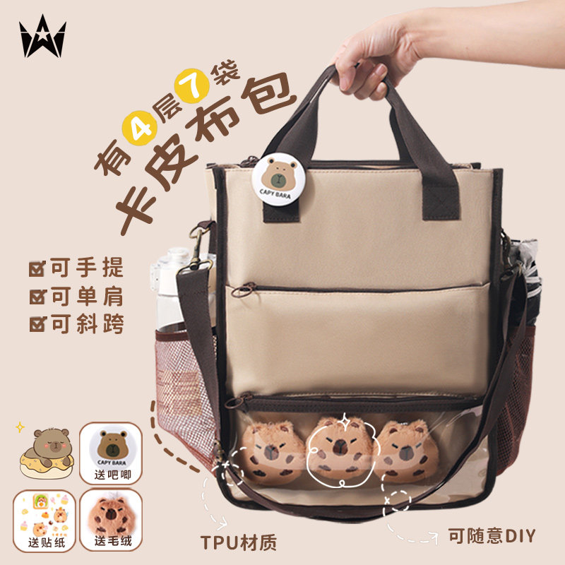 卡皮巴拉2025新款补课包手提袋初中生大容量高颜值可斜挎可手提小学生拎书袋女孩美术作业加固补课包文具,文具电教/文化用品/商务用品,补习袋/学科袋/科目袋,淘宝优惠券,粉丝福利购,淘宝优惠卷