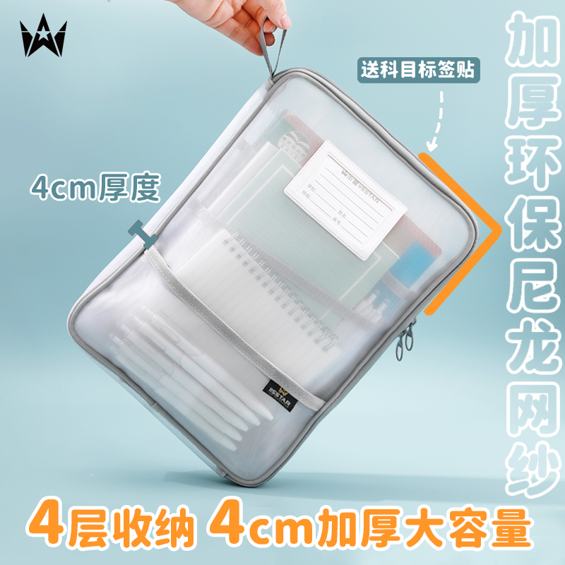 升级4层L型大开口科目分类袋学科分类收纳袋文件袋拉链式尼龙网纱文件袋资料课本作业补习袋考试手提袋拎书袋