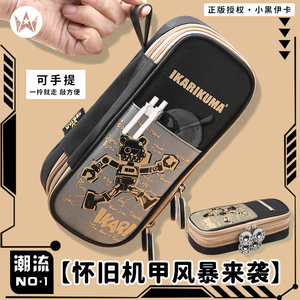 本星正版小黑熊笔袋男孩2025新款潮酷怀旧机甲铅笔盒中小学生复古朋克多层牛津布文具盒男初高中生文具收纳袋