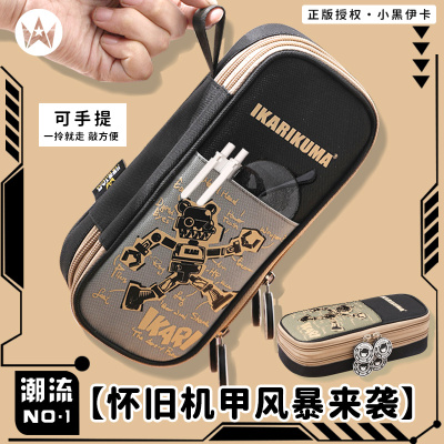 本星正版小黑熊笔袋男孩2025新款潮酷怀旧机甲铅笔盒中小学生复古朋克多层牛津布文具盒男初高中生文具收纳袋