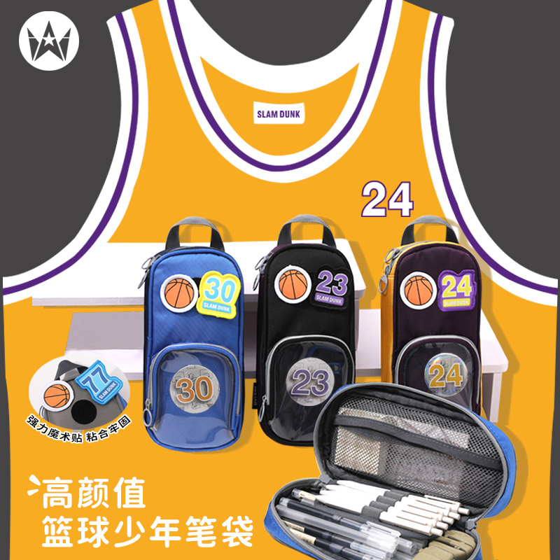 本星篮球球星大容量笔袋男多层初中生高中生小学生铅笔袋文具盒创意潮球星号码流多功能男孩子拉链手提痛笔盒