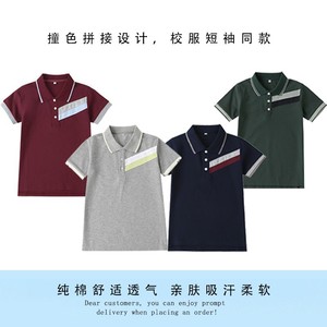 中小学生英伦夏季短袖校服Polo衫