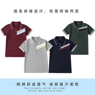 中小学生校服英伦风夏季 上衣 短袖 T恤枣红藏青胸前彩条撞色Polo衫