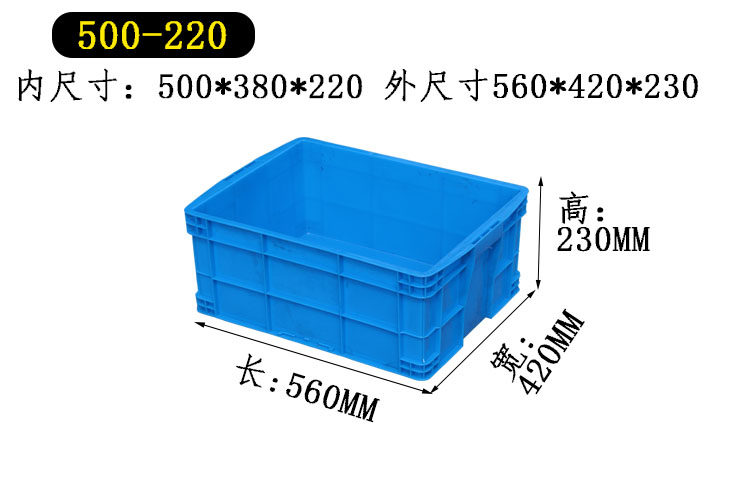 塑料周转箱物流箱子收纳箱转运盒子大号胶框大胶箱框子工厂用筐子,橡塑材料及制品,塑料盒/塑料箱/塑料柜,淘宝优惠券,粉丝福利购,淘宝优惠卷