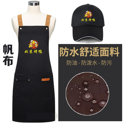 北京烤鸭店咖啡厅奶茶店服务员专用围裙帽子定制高档帆布防水防油
