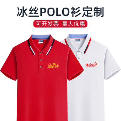 七一党员T恤衫定制爱国衣服党支部党建活动演出服装短袖文化衫夏