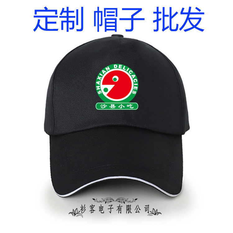 沙县小吃帽子餐饮酒店服务员帽子帽子