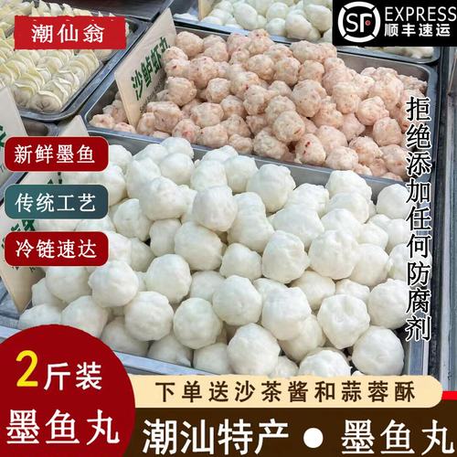 墨鱼丸潮汕手打【京东包邮】*6包