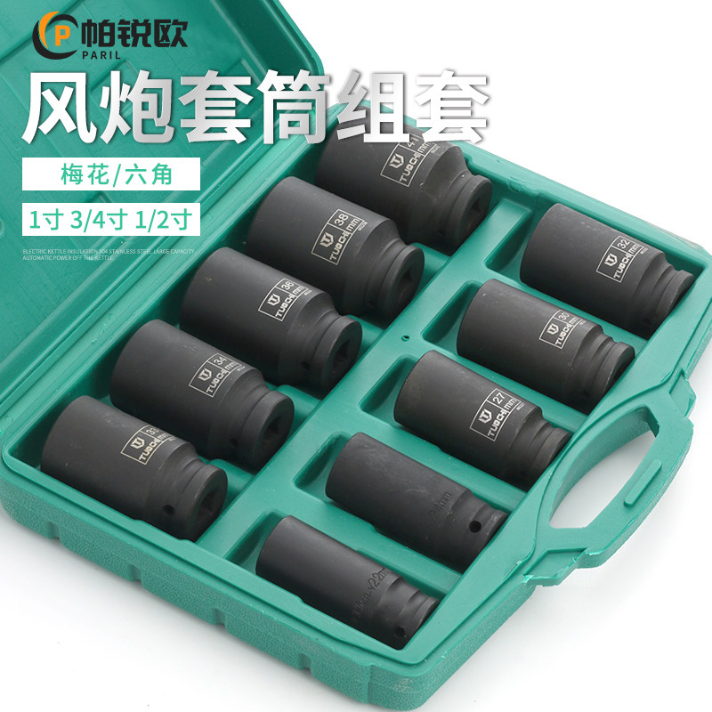 气动扳手套筒头1/2套装电动起子风动六角气动梅花加长加厚大重型