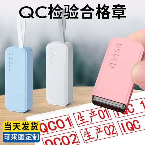 孩比特QAQC品质章IPQC