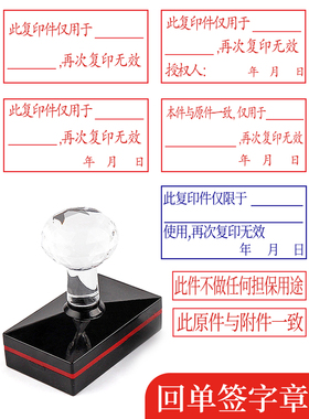 回单签字带回签单物流通用盖章发货此单返回签注章此复印件与原件相符印章蓝色仅用于再次复印无效核对一致章
