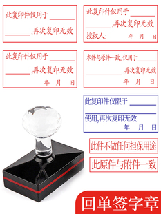 回单签字带回签单物流通用盖章发货此单返回签注章此复印件与原件相符印章蓝色仅用于再次复印无效核对一致章