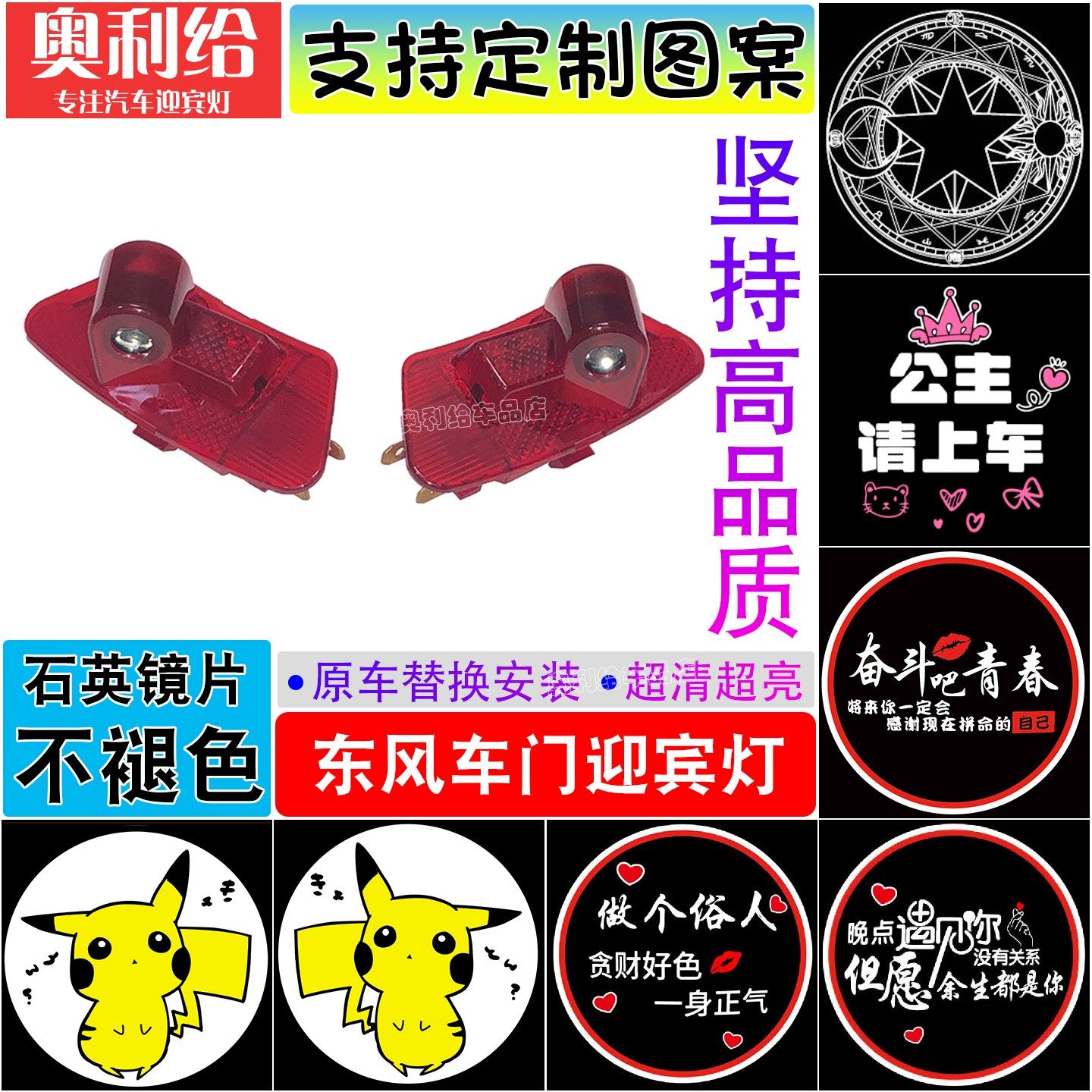 适用于东风迎宾灯风光580新能源/pro/S560改装车门投影灯定制图案