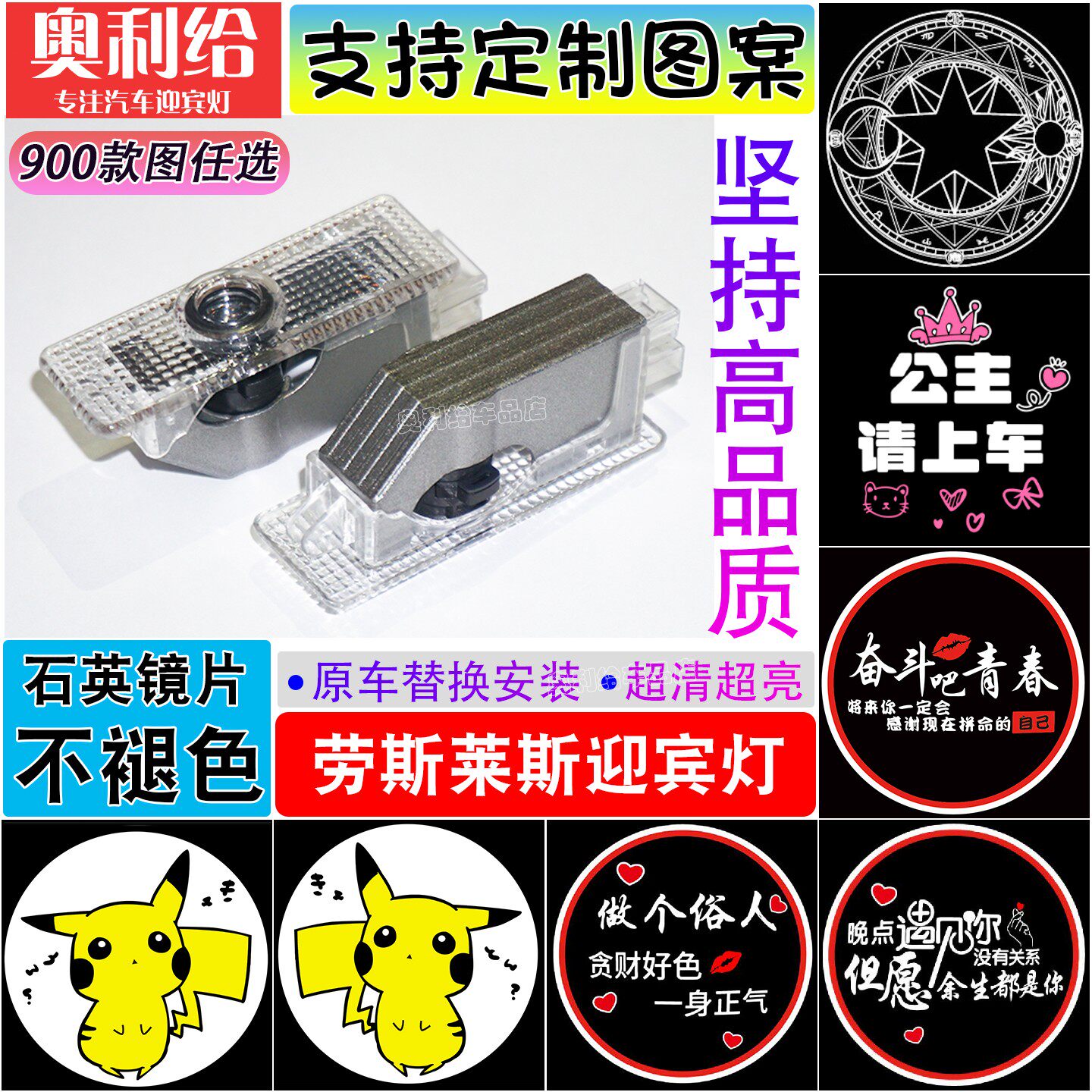 劳斯莱斯迎宾灯幻影/魅影/古思特/库里南/Dawn改装车门投影照地灯