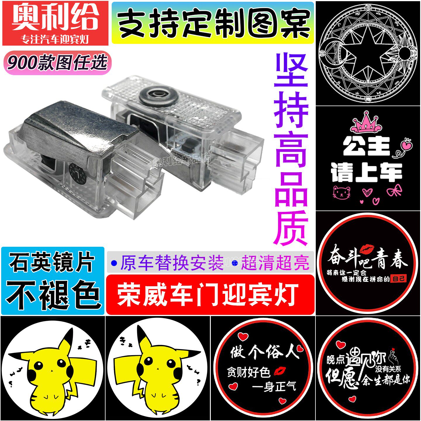 适用于荣威迎宾灯950专用改装车门投影灯氛围灯定制图案DIY 个性
