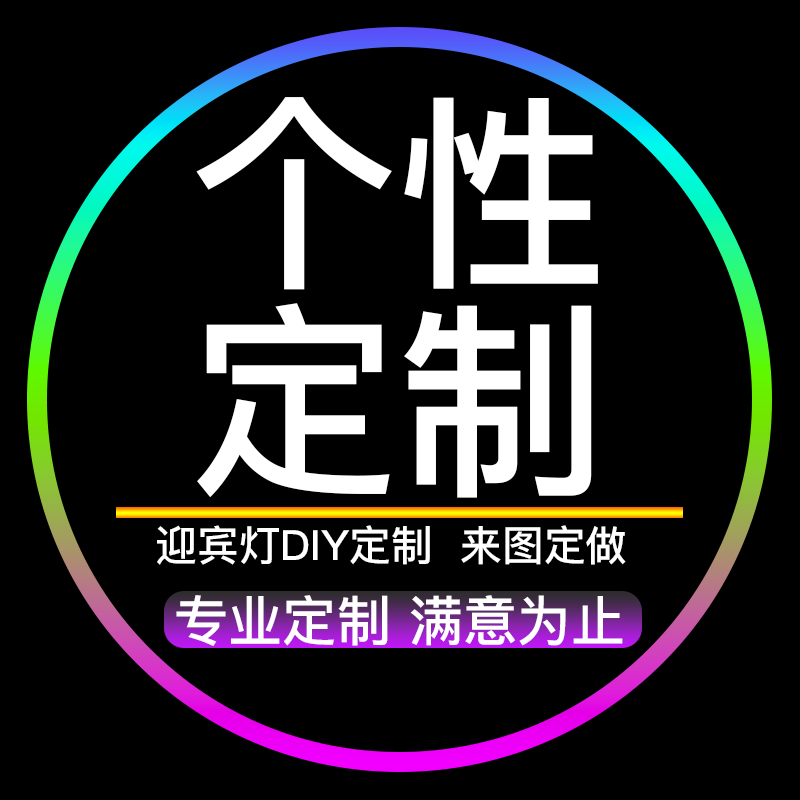 diy镭射感应汽车载改装饰照地灯