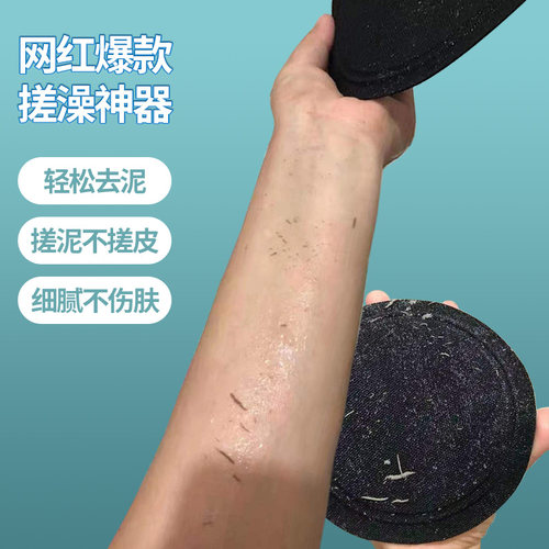 邯郸黑色圆盘宋祖儿去泥搓澡神器