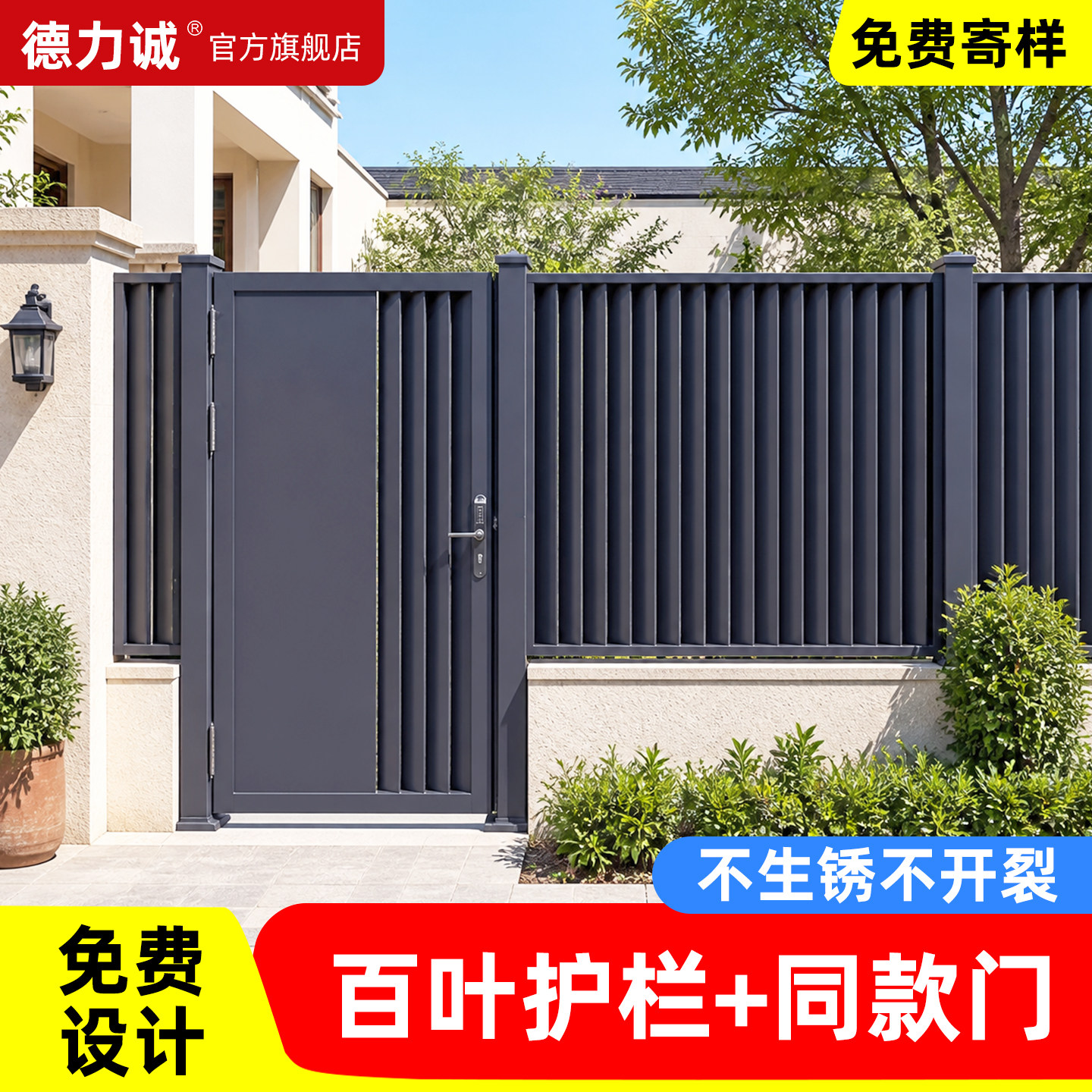 铝合金别墅花园庭院围栏定制工厂图片