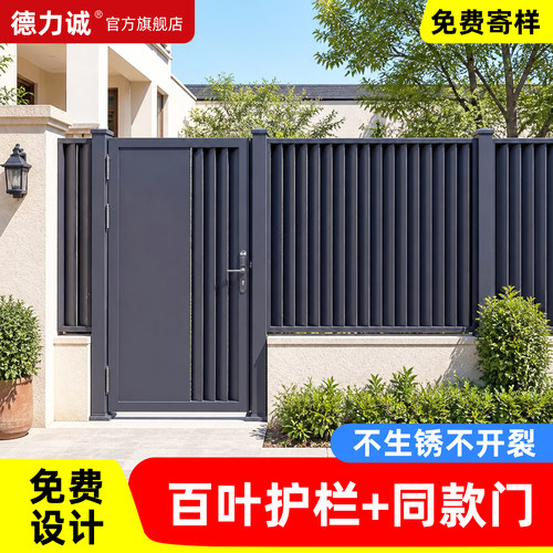 铝合金别墅花园庭院围栏定制工厂