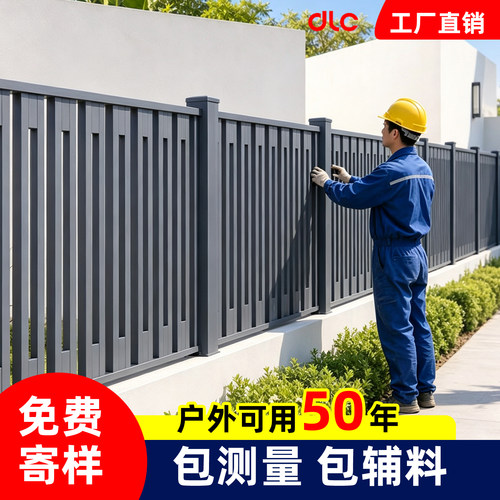 德力诚品牌铝艺庭院围栏厂家包邮