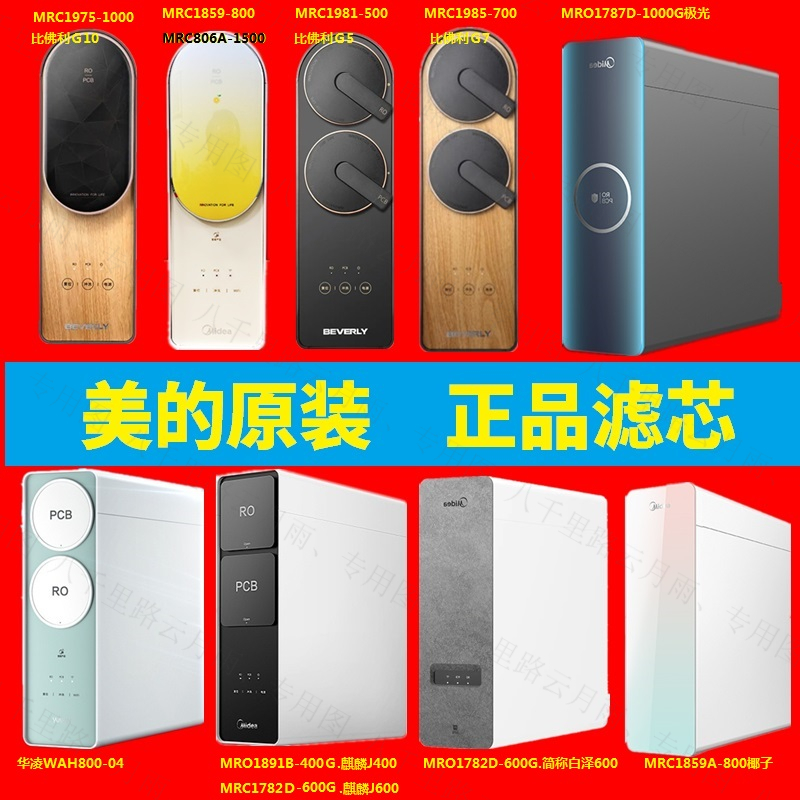 美的净水机滤芯原装正品