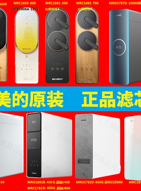 美的滤芯PCB复合RO膜MRO1891B-400GMRO1787D/MRC1975/1878B-1000G