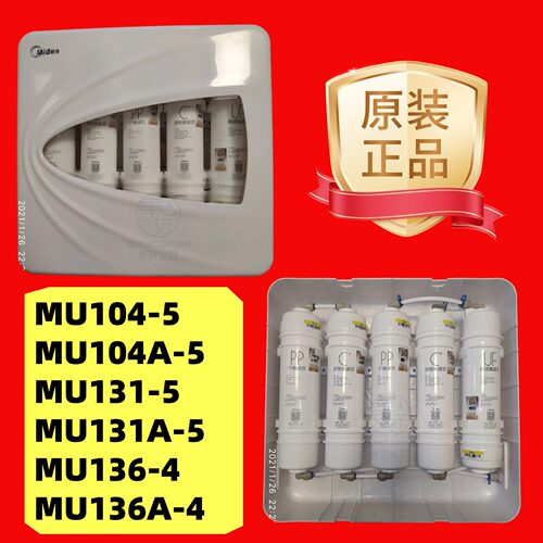 美的净水机滤芯原装正品