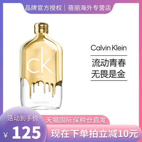 Ck香水男士销量排行榜 Ck香水男士品牌热度排名 小麦优选