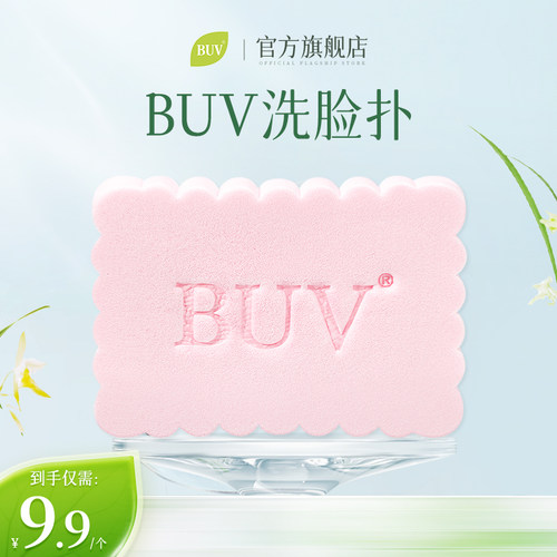 BUV洗脸扑洁颜海绵洁面深层清洁搓脸起绵密泡沫