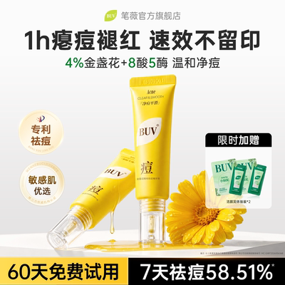 【央ma力荐】3天见效祛痘药膏