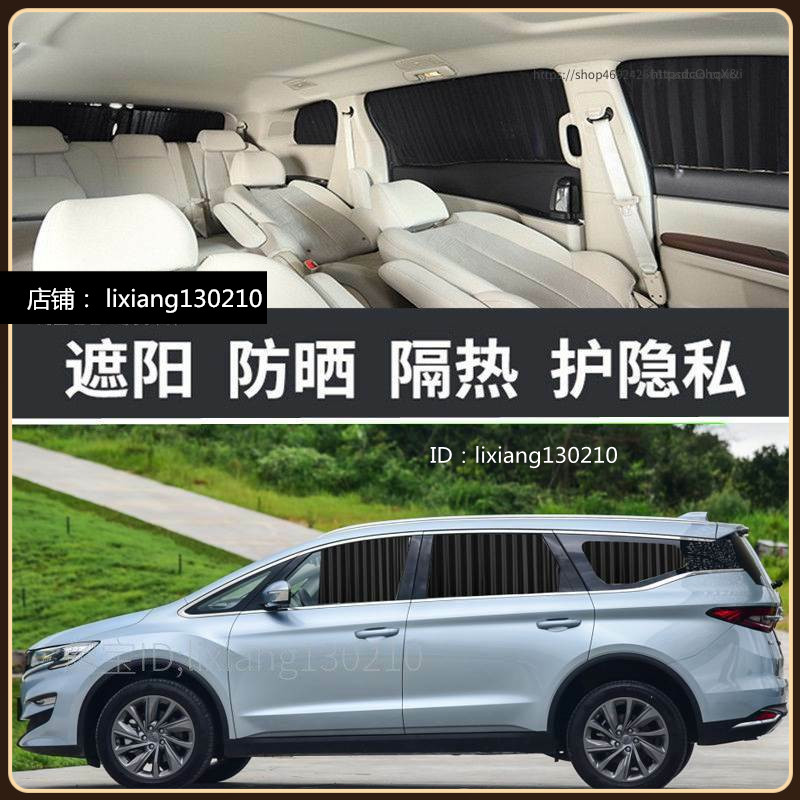吉利嘉际专车专用双轨道遮阳帘