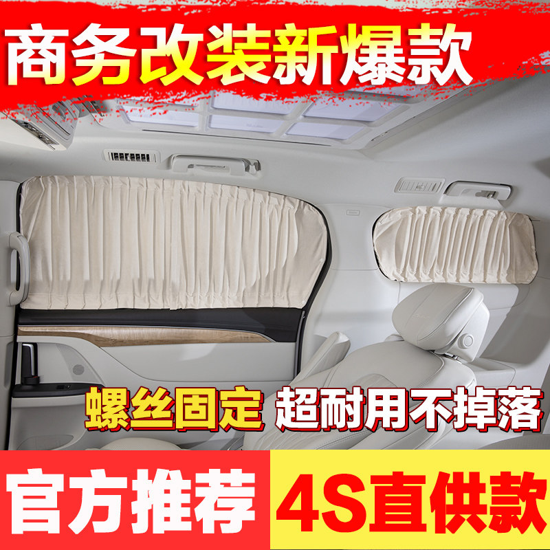 锐胜王牌M7商务车用鹿麂皮绒窗帘