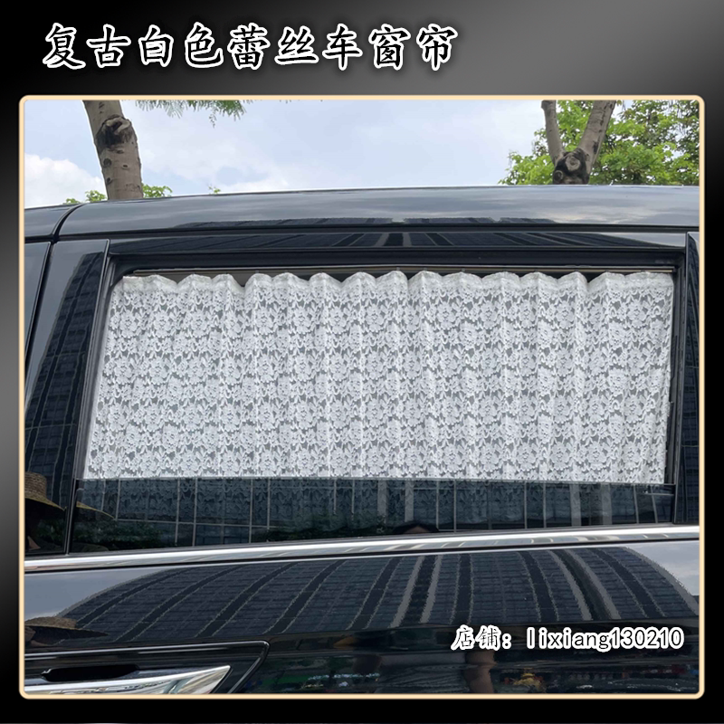05-08奥德赛专用双轨蕾丝车窗帘