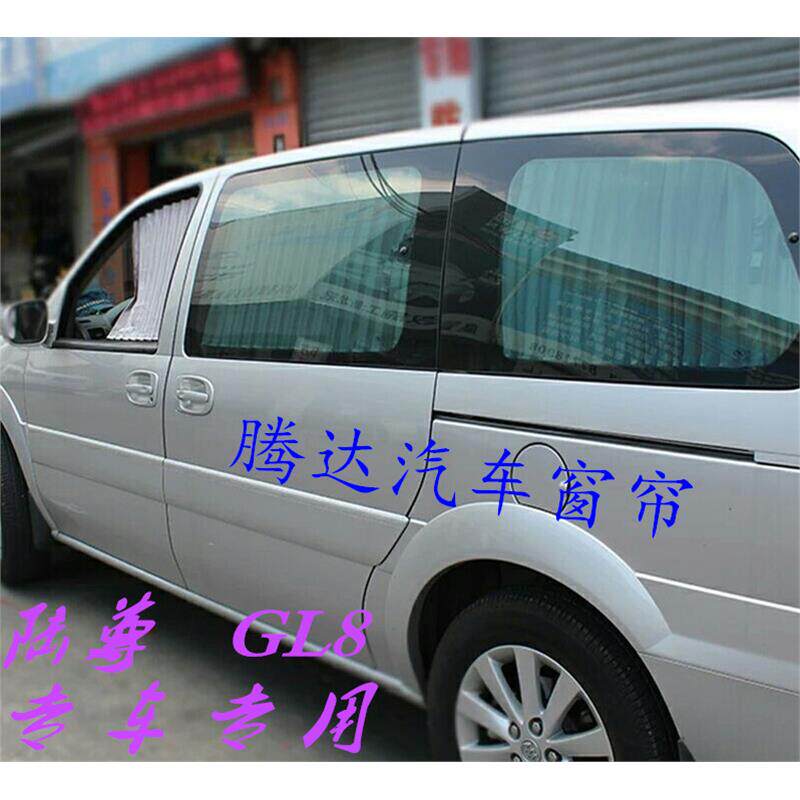 别克GL8陆尊汽车窗帘防晒遮阳帘