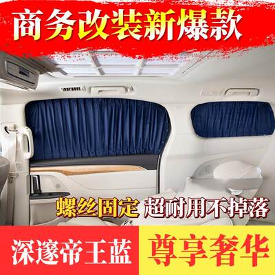 传祺M8别克GL8鹿皮绒汽车窗帘