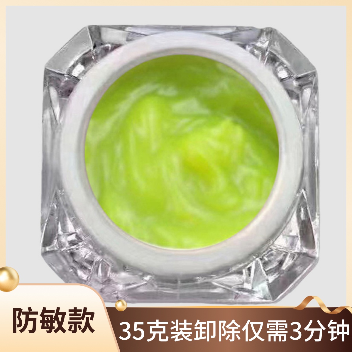日本进口低刺激卸睫毛膏美睫卸胶膏嫁接睫毛卸除膏卸除胶水卸睫膏