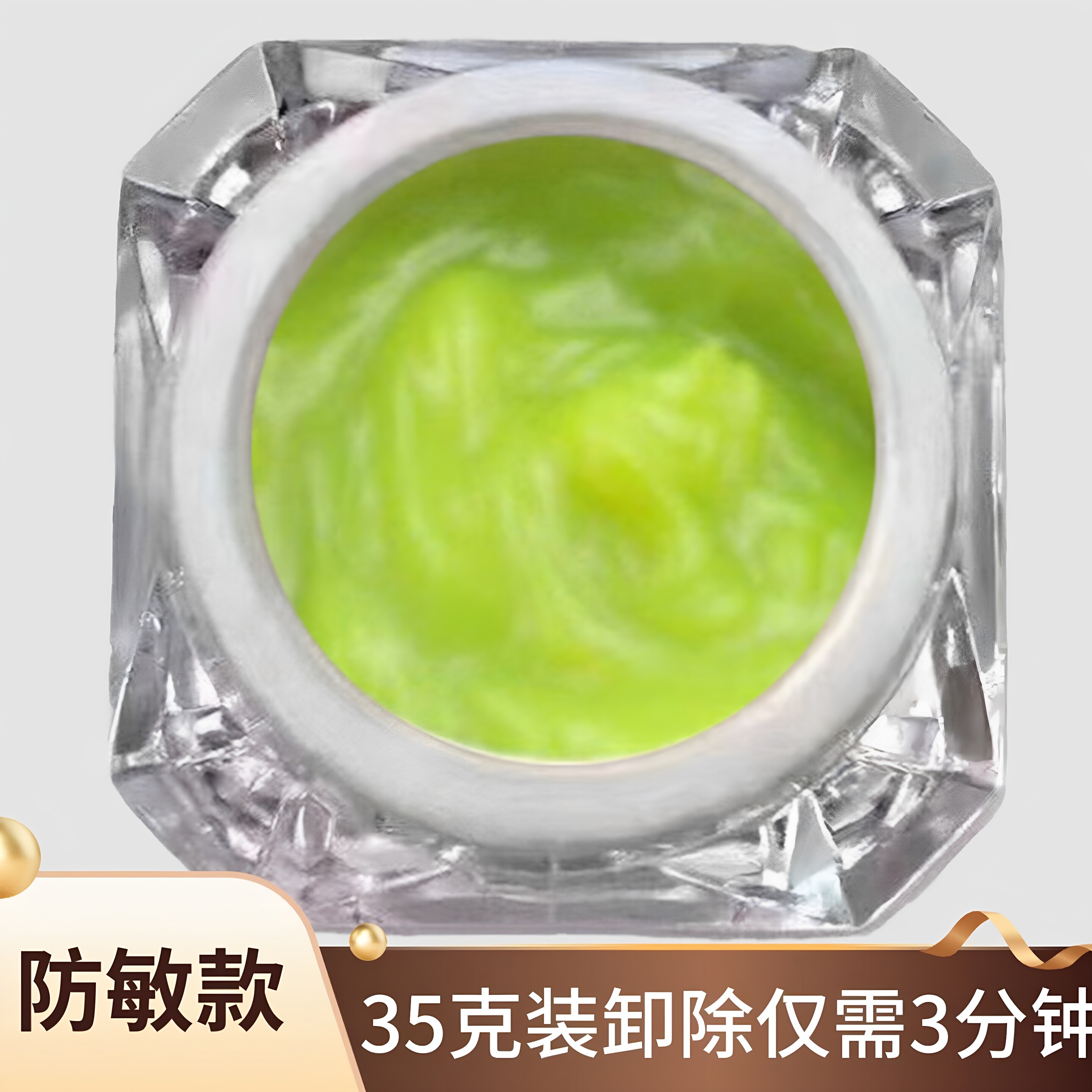 新款美睫低刺激卸睫毛膏美睫卸胶膏嫁接睫毛卸除膏卸除胶水卸睫膏