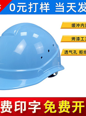 帽工地安全帽电工电力