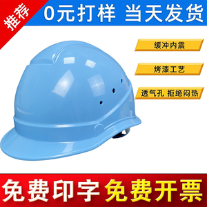 帽工地安全帽电工电力
