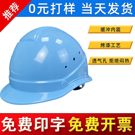 安全帽工地国家电网南方电网天蓝浅蓝进口ABS国标建筑工程工地