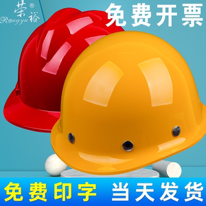 安全帽工地建筑工程透气玻璃钢